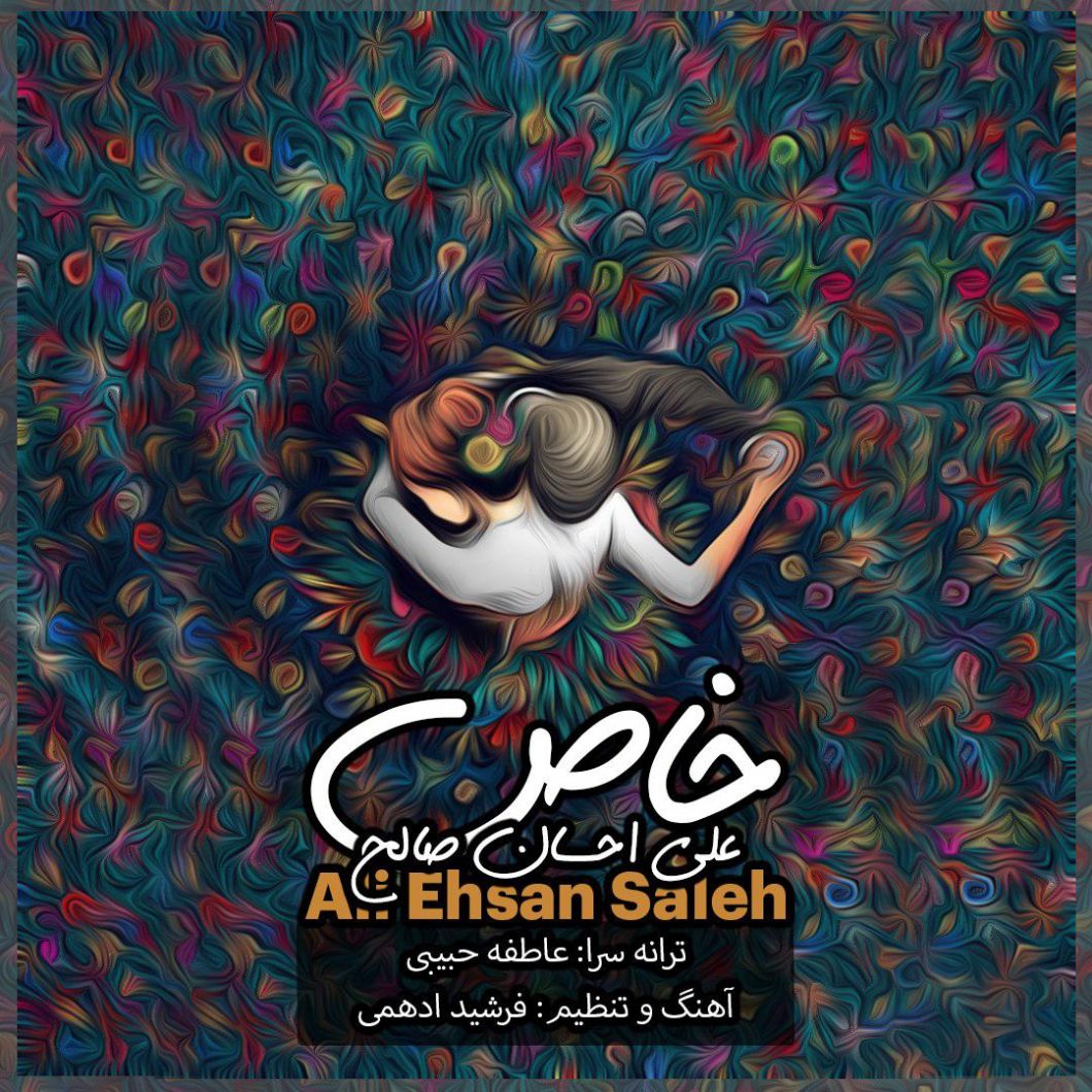Ali Ehsan Saleh – Khaas